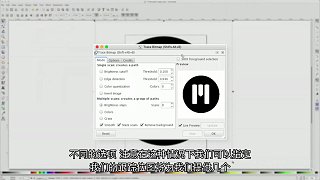 SVG文件用Inkscape