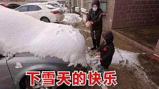 阿龙和小红把车上的雪打扫干净，祺祺在雪地玩嗨了，冷也不想回家