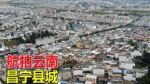 建在山谷中的田园城市，这里非常宜居，航拍千年茶乡云南昌宁