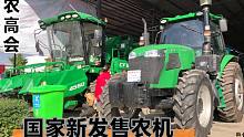 国家新发售的农用拖拉机，收割机，轮胎比人还高，牛不牛来欣赏下