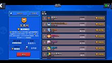 派大星sans/荒野乱斗。需要战队领养的来。