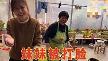 双胞胎跟老妈做山东美食，姐俩跃跃欲试却惨遭打脸，还得老将出马