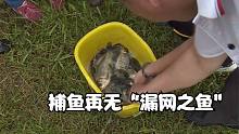捕鱼再无“漏网之鱼”！南方小伙自制手抛网，操作简单日捕500斤