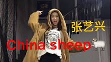【杨豆豆Smile】张艺兴《Sheep》舞蹈模仿片段