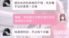 【光与夜之恋】萧逸短信 特别料理