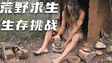 祖伯先生荒野求生-原始厨房：用灯心草做研钵和杵