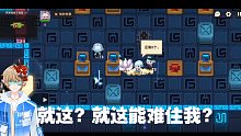 《坎公骑冠剑 地下迷宫51》不逃课也能通关？