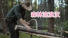 西部荒野牛仔-荒野露营，制作工具、凸起的原木存储、斧头木工工作