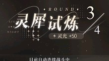 光与夜之恋    遇见极光   11月9日