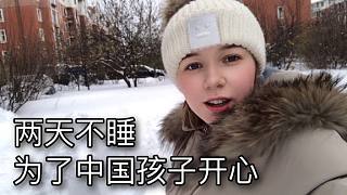 一场大雪把洋媳妇忙够呛，为了中国小朋友开心觉得更幸福