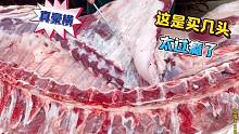 东北大集卖猪肉就是粗矿，不服不行，南方一土豪哥们直接买两头猪