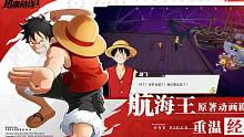 《航海王热血航线》卡普连招推荐