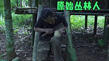原始丛林人-6个月的丛林生存，第183集，第一次成为雕刻家，独自荒野，荒野求生，野外生存