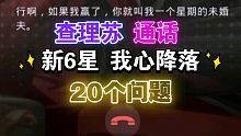【查理苏】输了的话要叫我一周未婚夫哦~