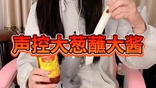 妈耶 辣的眼泪都出来了 #食音 #声控 #助眠声控