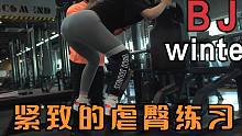 bj winter精致贵妇的一天：网红居然这么闲？