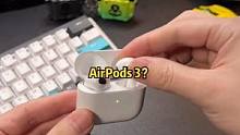 #airpods3 发布了，和我手里这个去年在华强北买的一毛一样诶，看来库克还是从华强北进的货#ai