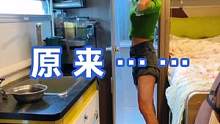 最近在房车里一睡觉就闻到臭味，可算找到原因了……