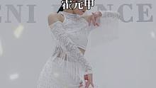 #霍元甲舞蹈 @✨白小白✨ 老师yyds ！我太爱这编舞了#霍元甲舞蹈挑战