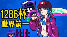 看完世界第一比比的操作 还说比比弱？！[荒野乱斗] rank35比比