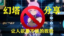 幻塔捏脸分享，不可以涩涩奥x