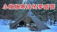 乔安娜的野外生活-冬季丛林帐篷-一个底格里斯热帐篷露营-木炉-美丽的山景