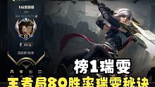 「lol手游打野教学」瑞雯基本反野思路