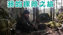 瑞典男独行丛林探险合集-3天徒步旅行，荒野丛林帆布热帐篷露营-弹药罐披萨-捕获和烹饪