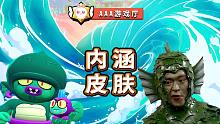 这算万圣节皮肤测评？