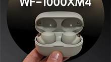 有一款懂你的降噪耳机在身边，是种什么体验？#索尼wf1000xm4   