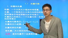 谢处方《电磁场与电磁波》（第4版）网授精讲班