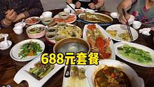 在三亚吃的688元的海鲜套餐，感觉食材不新鲜，家里人吃得不开心