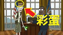 【瑞克与莫蒂】#65喜迎第四季，前三季主线剧情整理（+ 第三季第十集分析与彩蛋·最终部分）