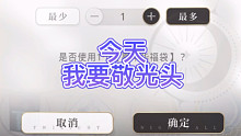 连开50个盲盒的第五天 今天我要敬光头 光与夜之恋嘉年华福袋记录