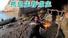 独自生存在岛上露营-洞穴中的丛林营地-户外原始烹饪-没有庇护所