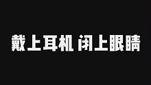 【免疫向】哄睡/暴躁/敲击/低配/短小精悍