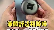 iPhone手机不一定非要选AirPods，这款半入耳式降噪耳机更值得入手！#知识先锋计划 