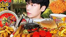 SIO吃播 奶酪火鸡面 炸鸡 紫菜包饭 薯条 汉堡 炒年糕