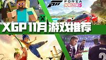 【XGP十一月游戏推荐】《双人成行》、《极限竞速:地平线 5》、《我的世界》、《Unpacking》