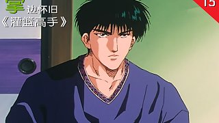 【掌】邊懷舊《灌籃高手》經(jīng)典回顧第十五期-最強高中生