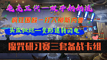 【哈利波特 魔法觉醒】魔咒研习赛三套快乐配卡！提前学习抽到即用！