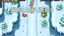 【坎公骑冠剑/普通】世界8-2.3 通道2
