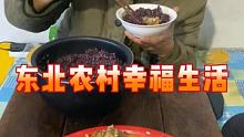 #记录我的农村生活 #农村美食 #三农