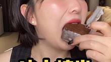 贵是真的贵，好吃也是真的好吃！！#冰山熔岩 #声控 #美食 #巧克力