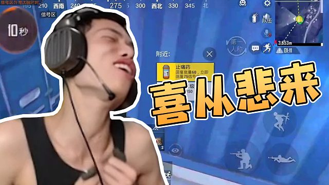 三级装备都没有,"超肥"称号认真的?#和平精英 #吃鸡