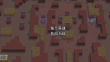 【荒野乱斗单人荒野决斗】里昂暴打老阴b一局