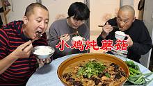 买3斤野生油蘑，做东北菜小鸡炖蘑菇，汤鲜肉美味，香气扑鼻