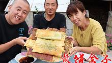用煎饼做的韭菜盒子大家吃过吗？皮薄馅大，香酥可口，嘎嘎香