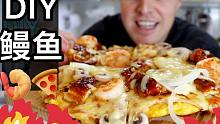 老外教你馒头与鸡蛋自制披萨 味道杠杠哒！