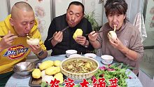 大彭下厨豆角土豆茄子炖一锅，配上锅贴馒头，香气四溢，可劲造
